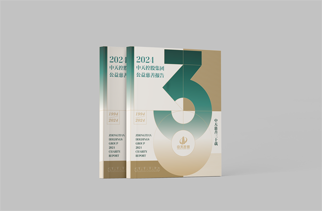 控股集团：连续第十八年向社会发布公益慈善绿皮书